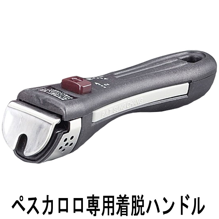 ペスカロロ 鍋」の人気商品一覧 | 安い商品を通販サイトから探す