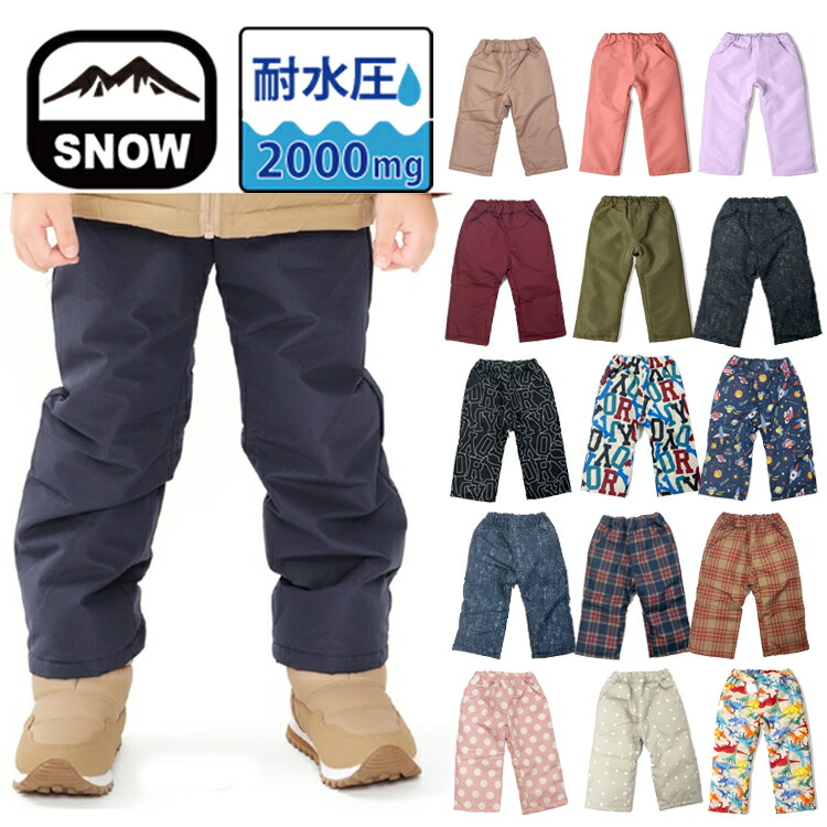 楽天市場】【2025新作】スノーパンツ キッズ 雪遊び ウェア キッズ