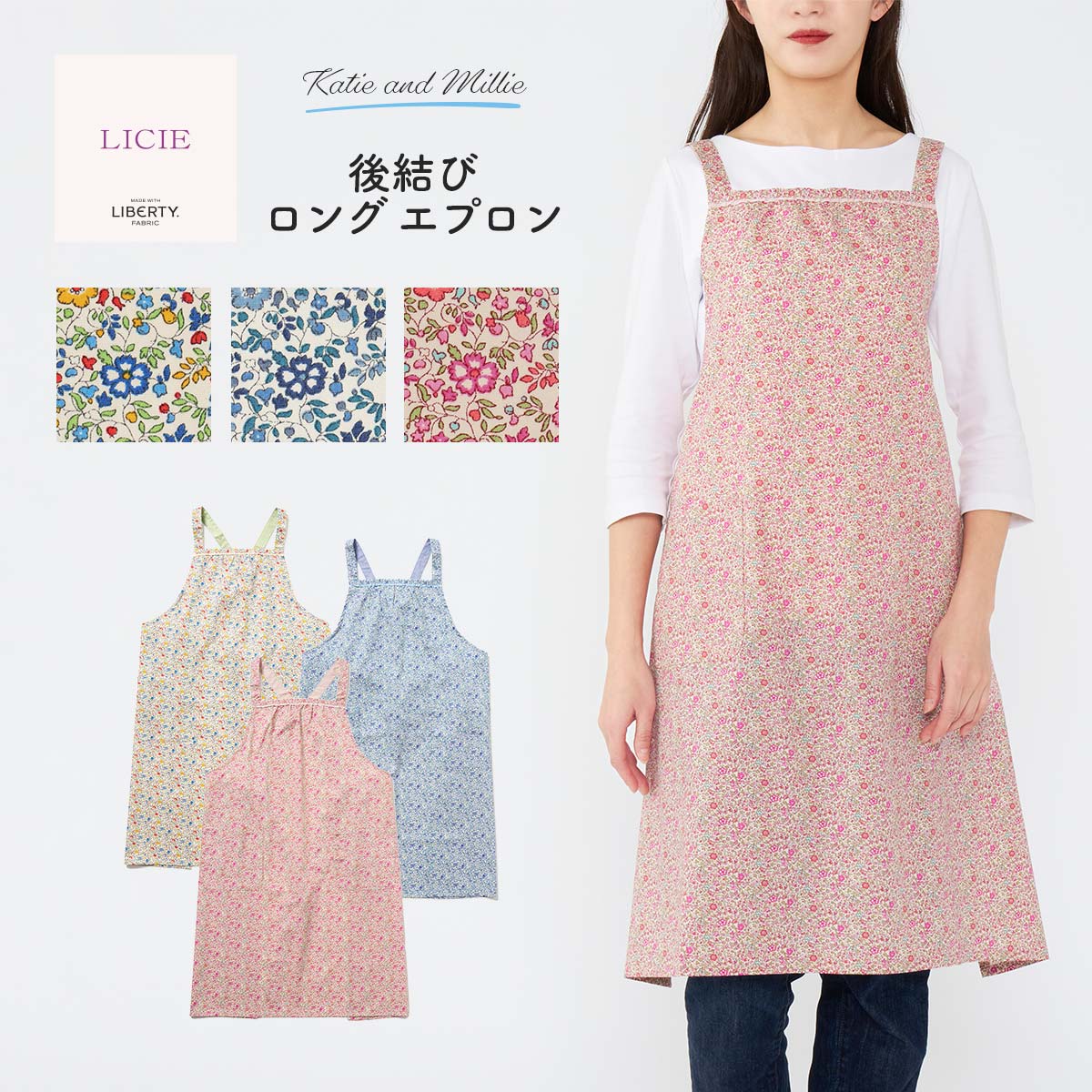 楽天市場】リバティ エプロンの通販