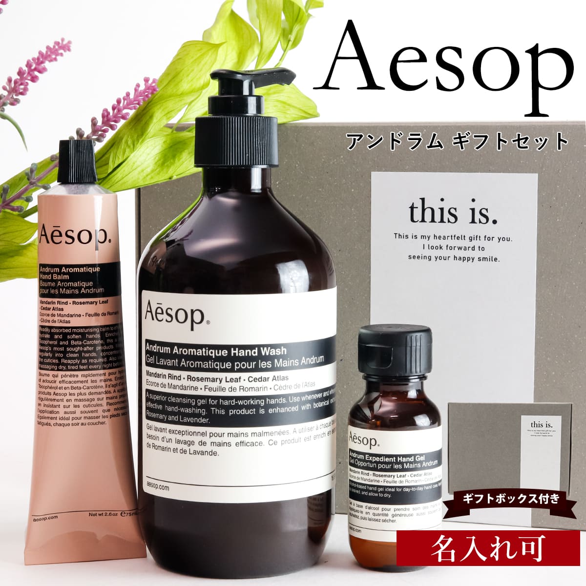 ハンドウォッシュ aesop ハンドソープ」の人気商品一覧 | 安い商品を