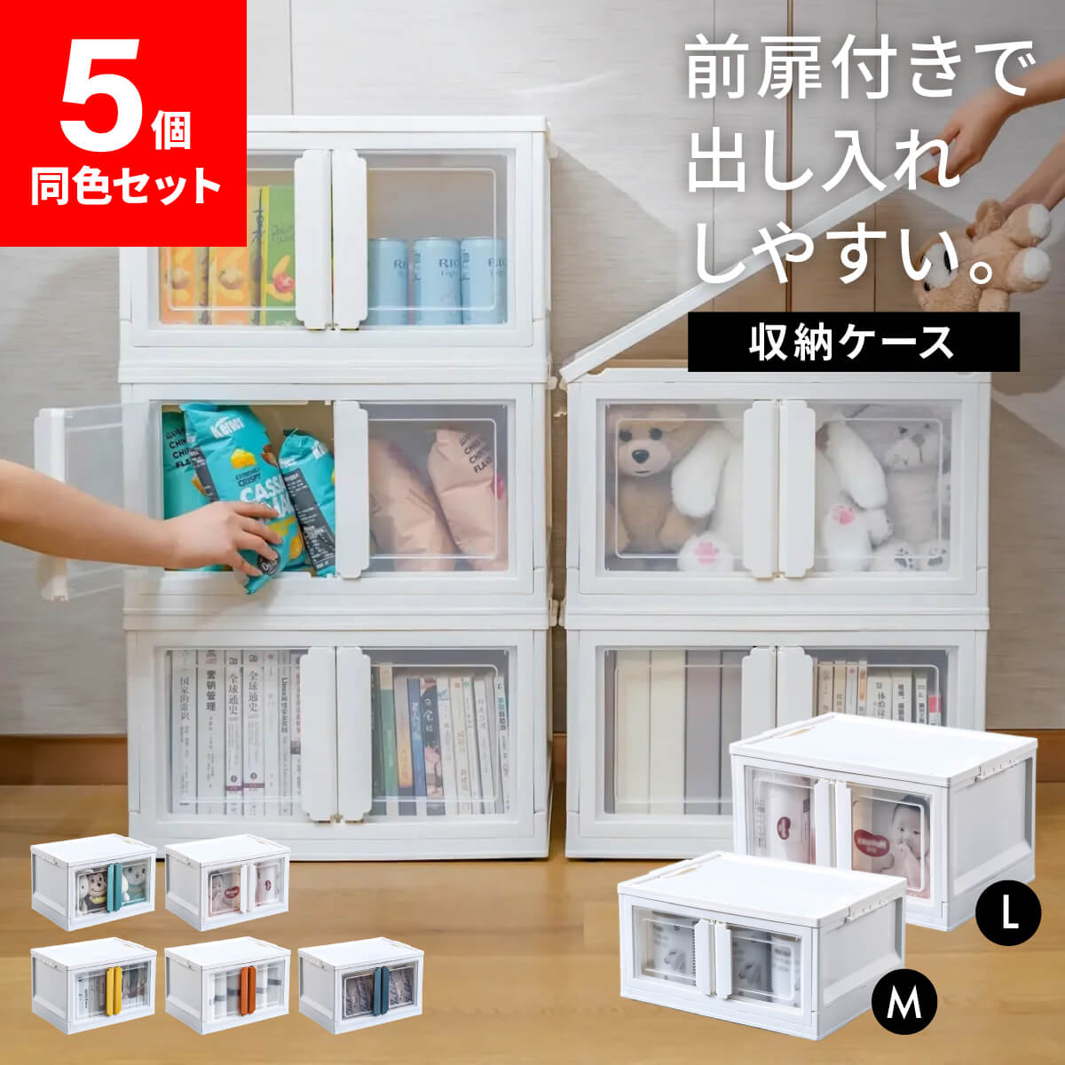 楽天市場】【5個セット】収納ケース プラスチック 折りたたみ 前開き