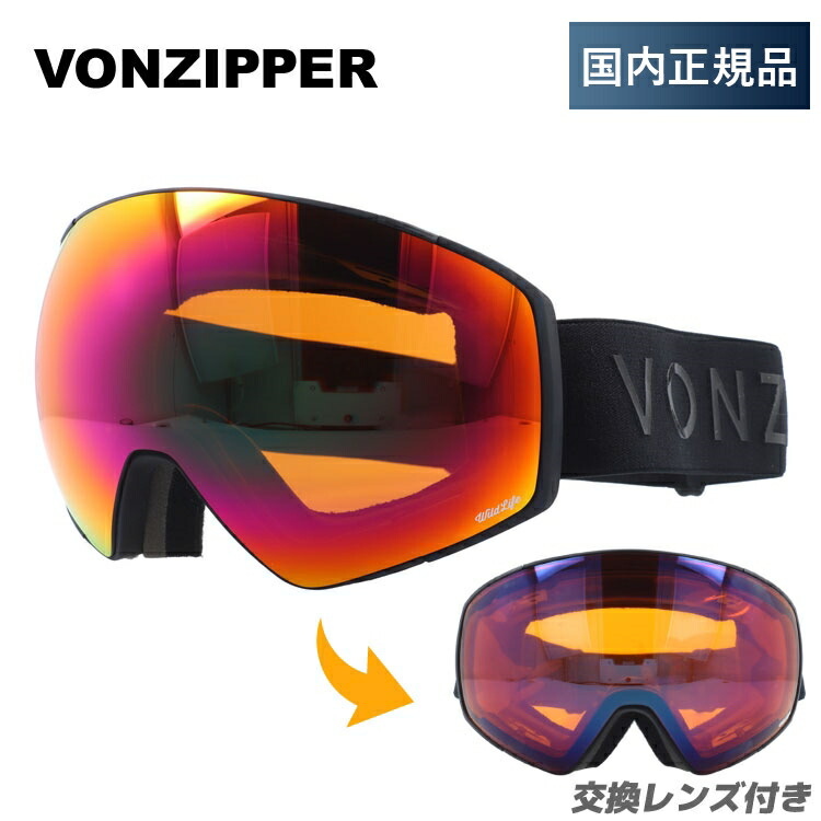 楽天市場】vonzipper jetpack（ゴーグル｜スキー・スノーボード用