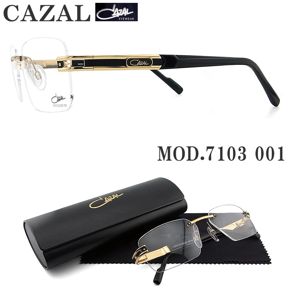 楽天市場】CAZAL カザール メガネフレーム 7103 001 縁なし ツー