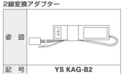 楽天市場】YKKAP 純正部品 2変換アダプター 玄関ドア ヴェナート 電気