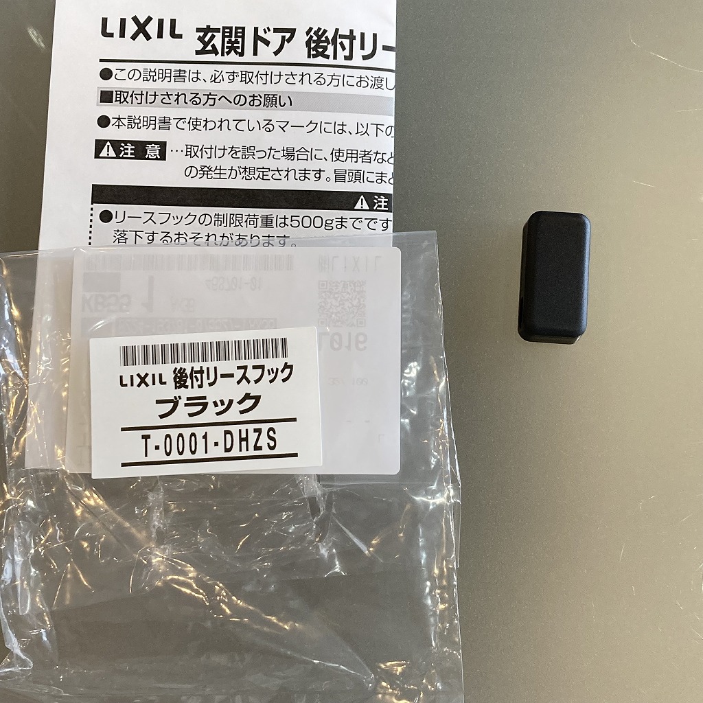 楽天市場】【累計1万個 突破】リクシル純正品 リースフック