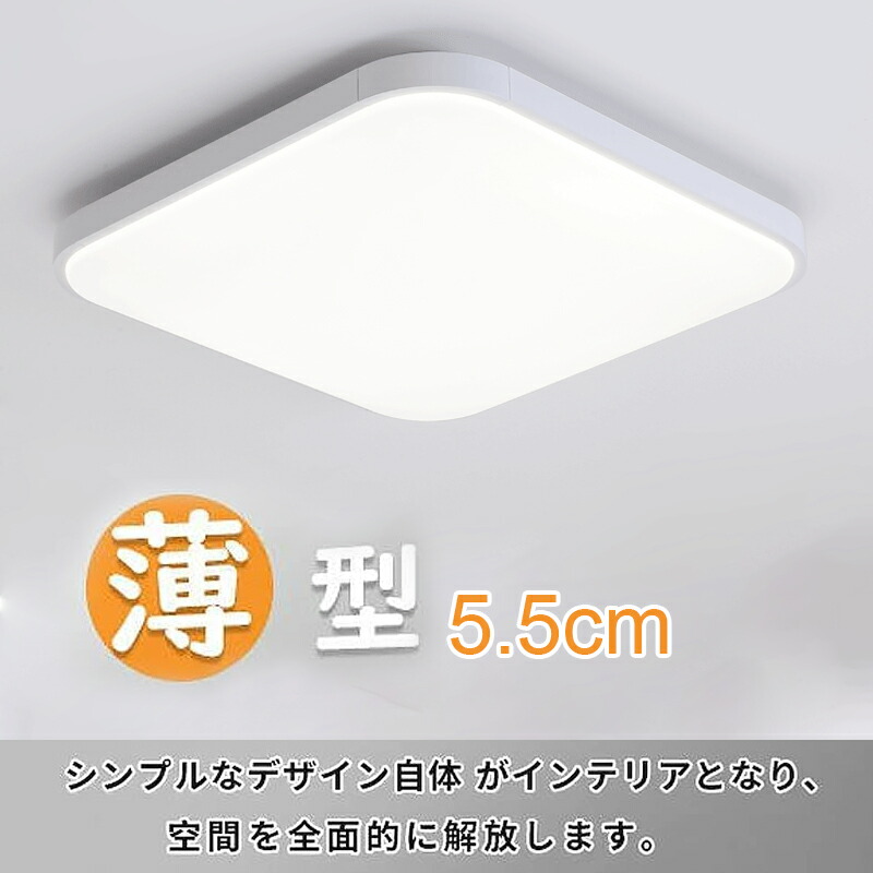 楽天市場】LEDシーリングライト 薄型 四角型 6畳 24W 昼光色 6000k