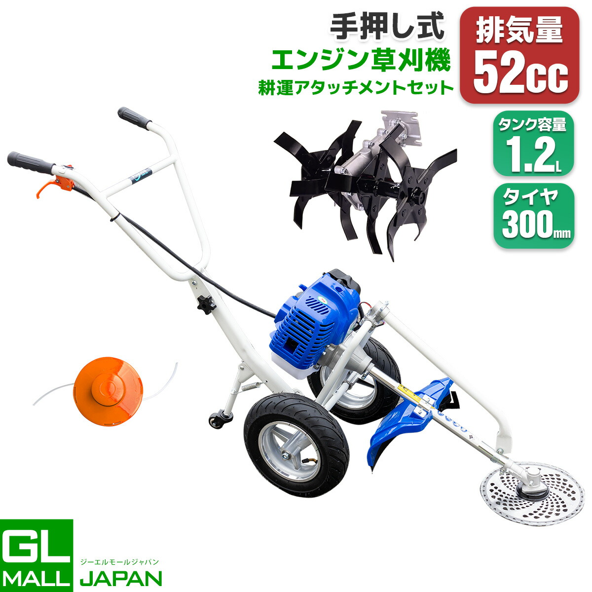 楽天市場】【スーパーSALE 全品P5倍】手押し式エンジン草刈機 52cc 耕