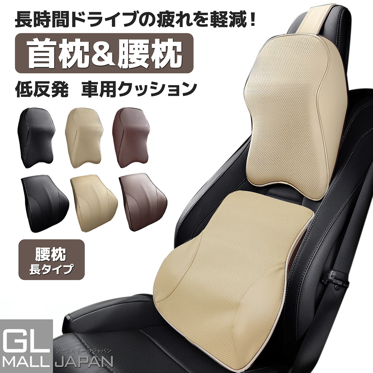 楽天市場】【スーパーSALE 全品P5倍】車 クッション 腰痛クッション
