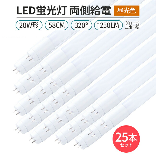 楽天市場】20w 蛍光灯 25本の通販