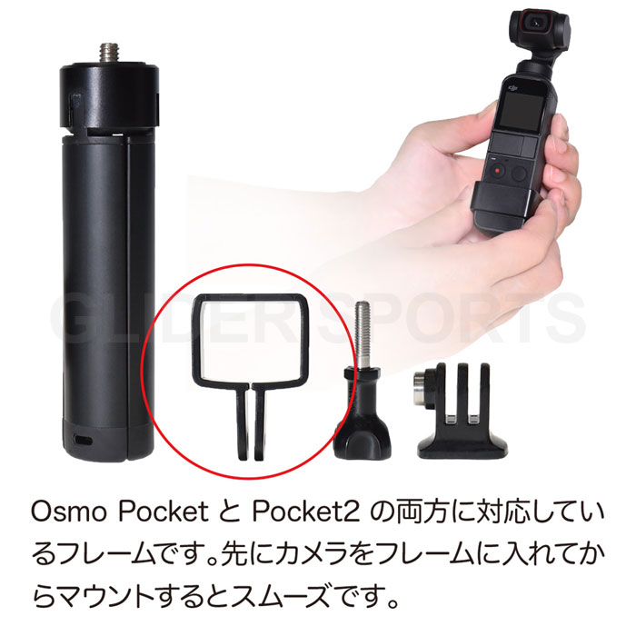 DJI pocket2 広角レンズ ハンドル ミニ三脚 ミニ操作スティック 付き