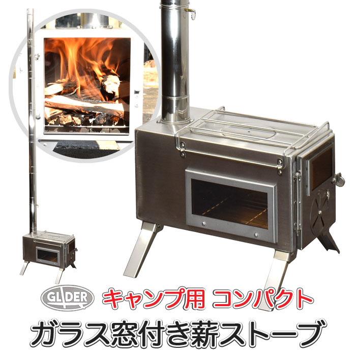 アウトドア用品 ロケットストーブ」の人気商品一覧 | 安い商品を通販