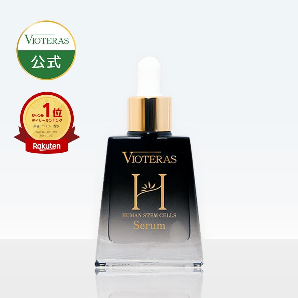 楽天市場】【公式 VIOTERAS Cトリートメントフェイスマスク 3枚入り