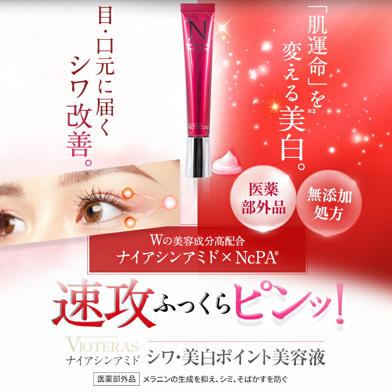 楽天市場】☆ポイント10倍※3/11 9:59まで☆【公式 VIOTERAS N