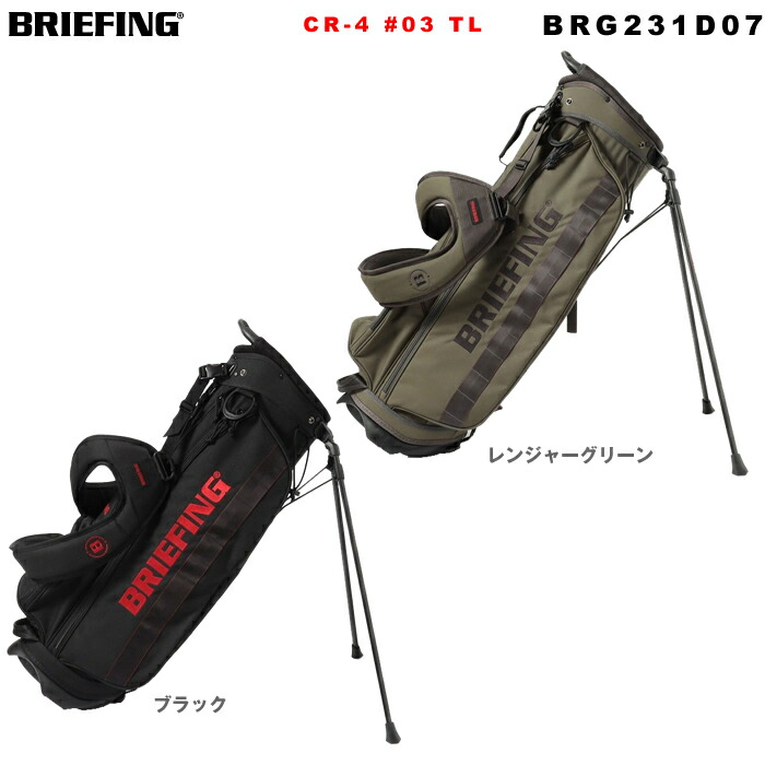 楽天市場】ブリーフィング BRIEFING CR-4 キャディーバッグ GOLF
