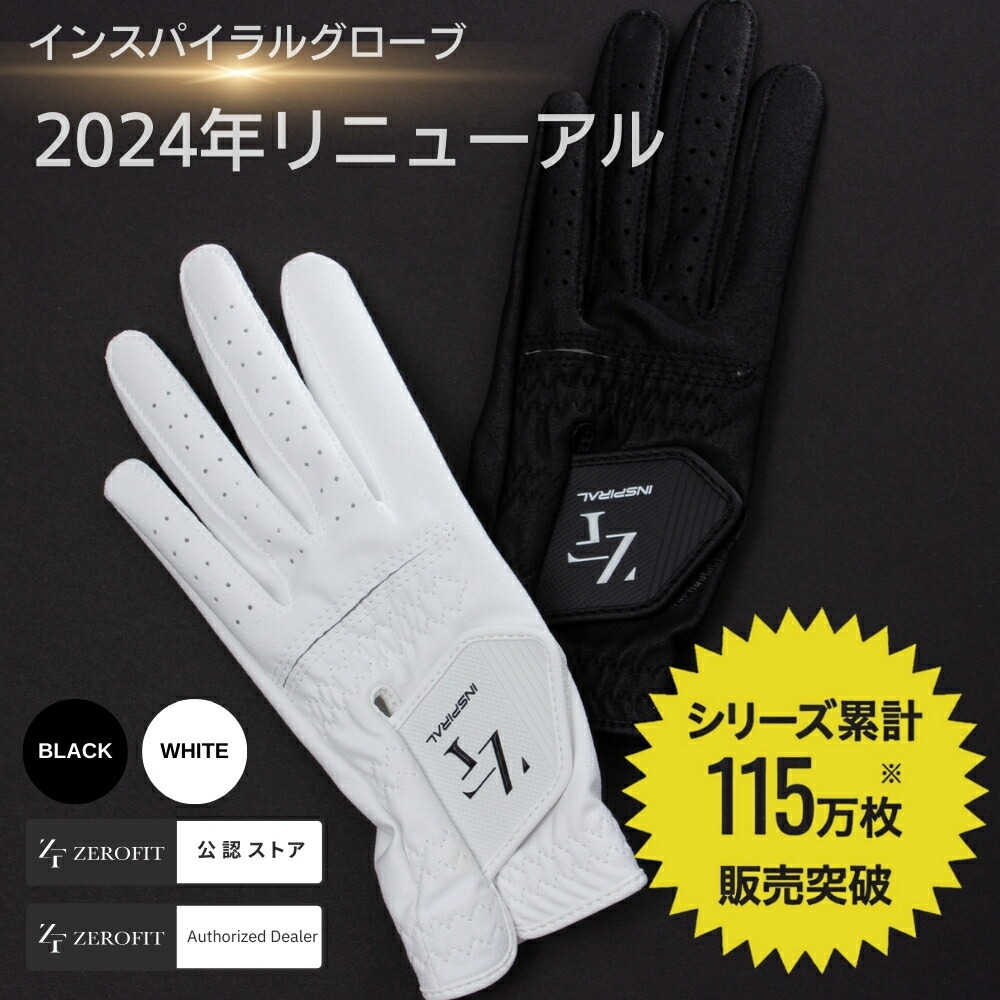 楽天市場】【右利き用/左手】 イオンスポーツ ゼロフィット イン