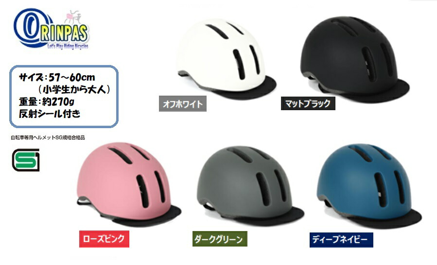 楽天市場】オリンパス CHOICE チョイス 布バイザーヘルメット SG基準