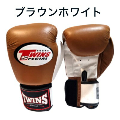 楽天市場】【Newカラー】Twins ツインズ ボクシング ツートン グローブ