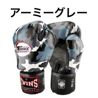 楽天市場】【送料無料】Twins Special ツインズ ボクシンググローブ