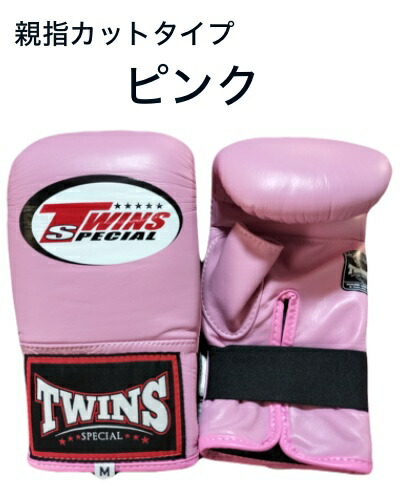 楽天市場】【TBGL1H】Twins ツインズ 親指カットタイプ バッググローブ