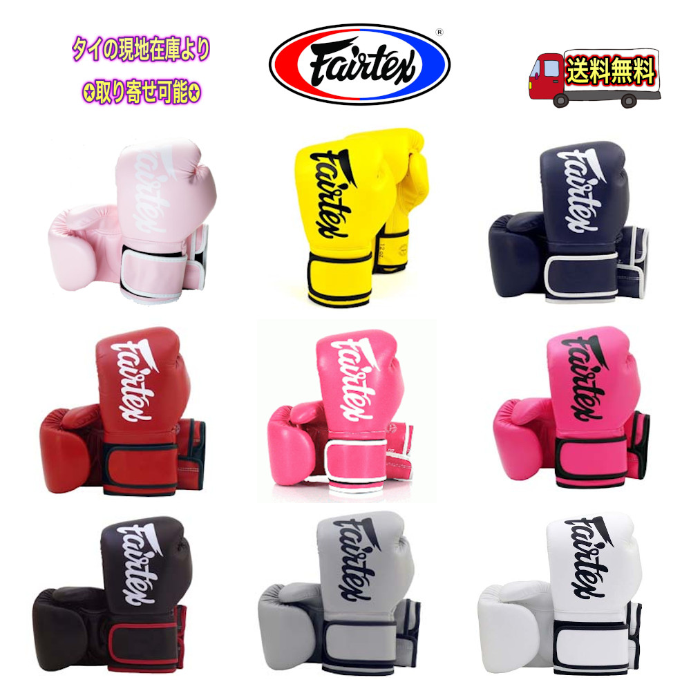 楽天市場】フェアテックス Fairtex ボクシンググローブ 【BGV14