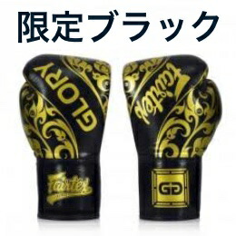 楽天市場】フェアテックス ロープタイプ(ひも式) ボクシンググローブ