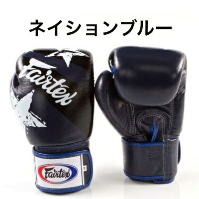 楽天市場】フェアテックス Fairtex ボクシンググローブ 【part2】 本革