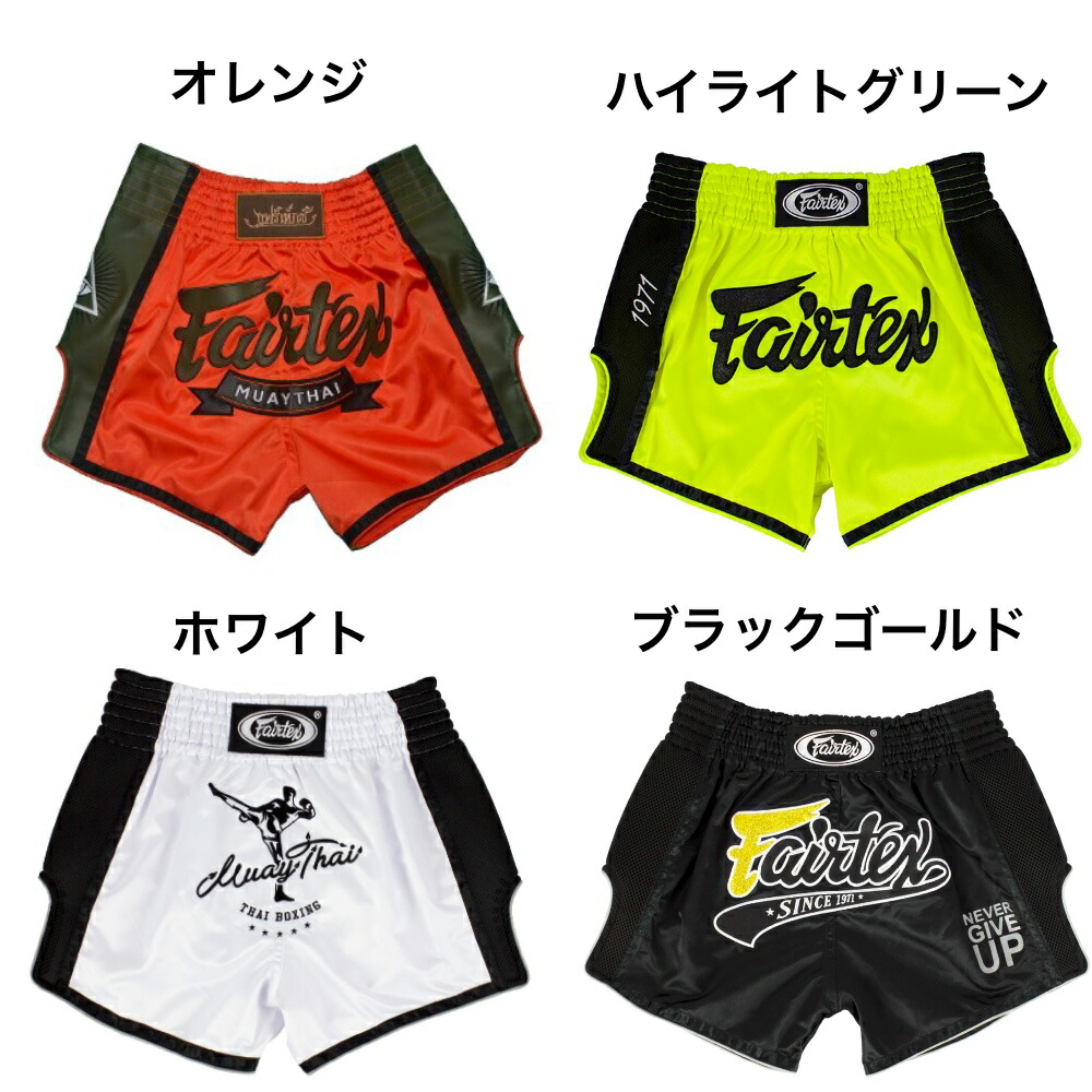 楽天市場】フェアテックス キックパンツ 【part 2】 ショーツ Fairtex