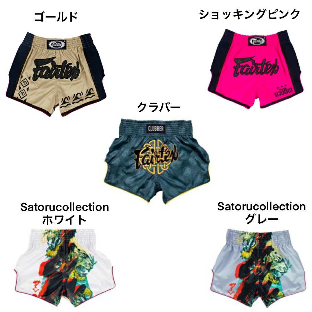 楽天市場】フェアテックス キックパンツ 【part 2】 ショーツ Fairtex