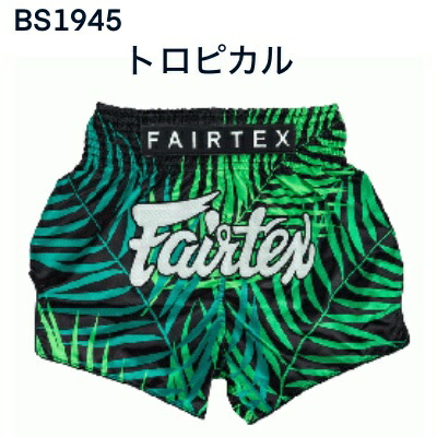 楽天市場】フェアテックス キックパンツ【part4】 ショーツ Fairtex