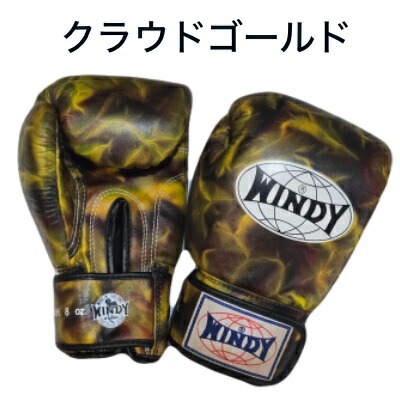 楽天市場】【在庫限り】Windy ウィンディ ボクシンググローブ