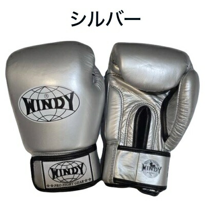 楽天市場】【在庫限り】Windy ウィンディ ボクシンググローブ