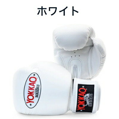 楽天市場】YOKKAO ヨッカオ ボクシング グローブ シングルカラー 本革