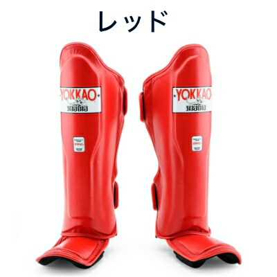 楽天市場】YOKKAO ヨッカオ レッグガード シンガード 【シングルカラー