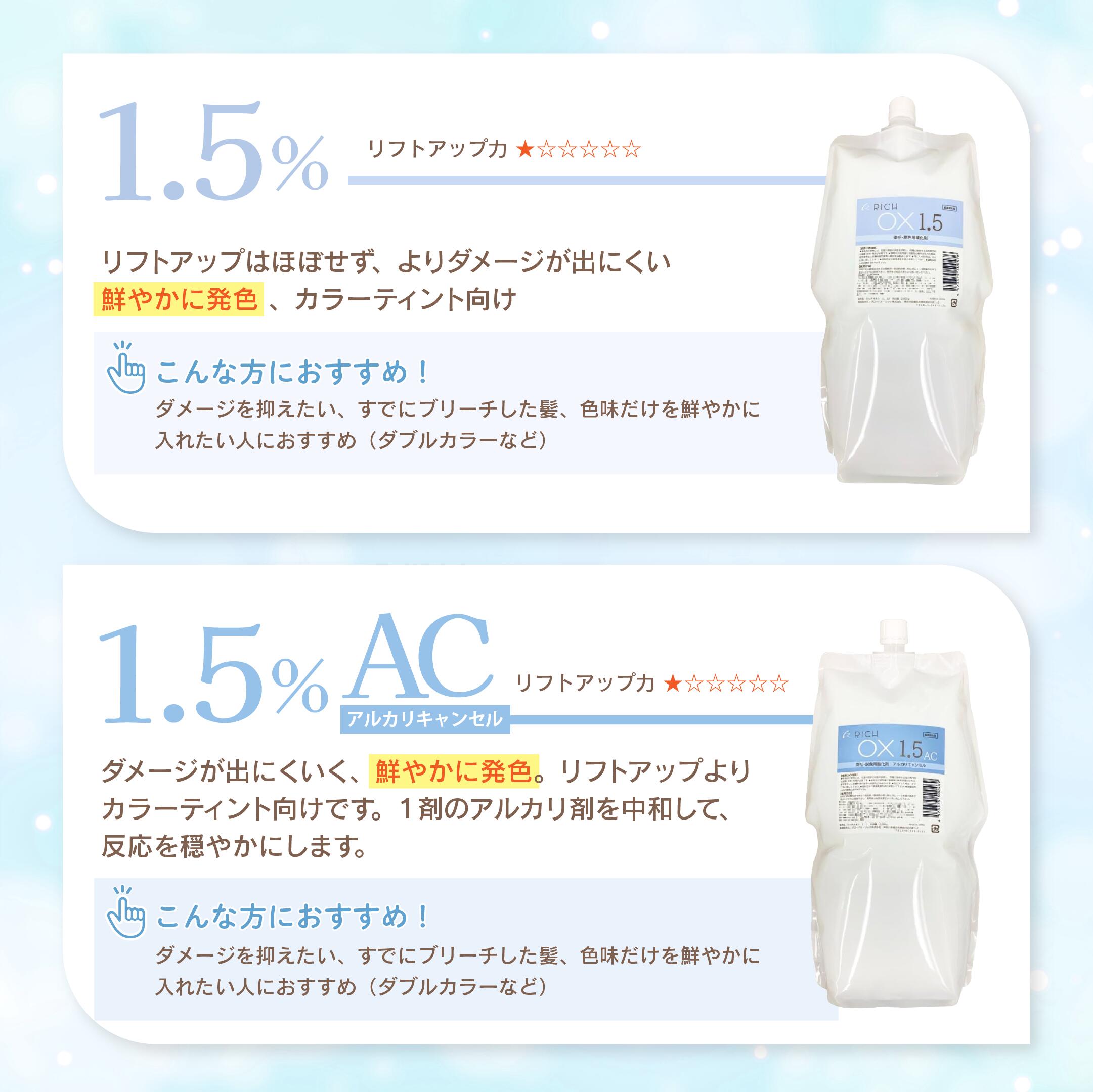 楽天市場】【リッチオキシ 6%】初回限定お試し価格/2000g/染毛剤