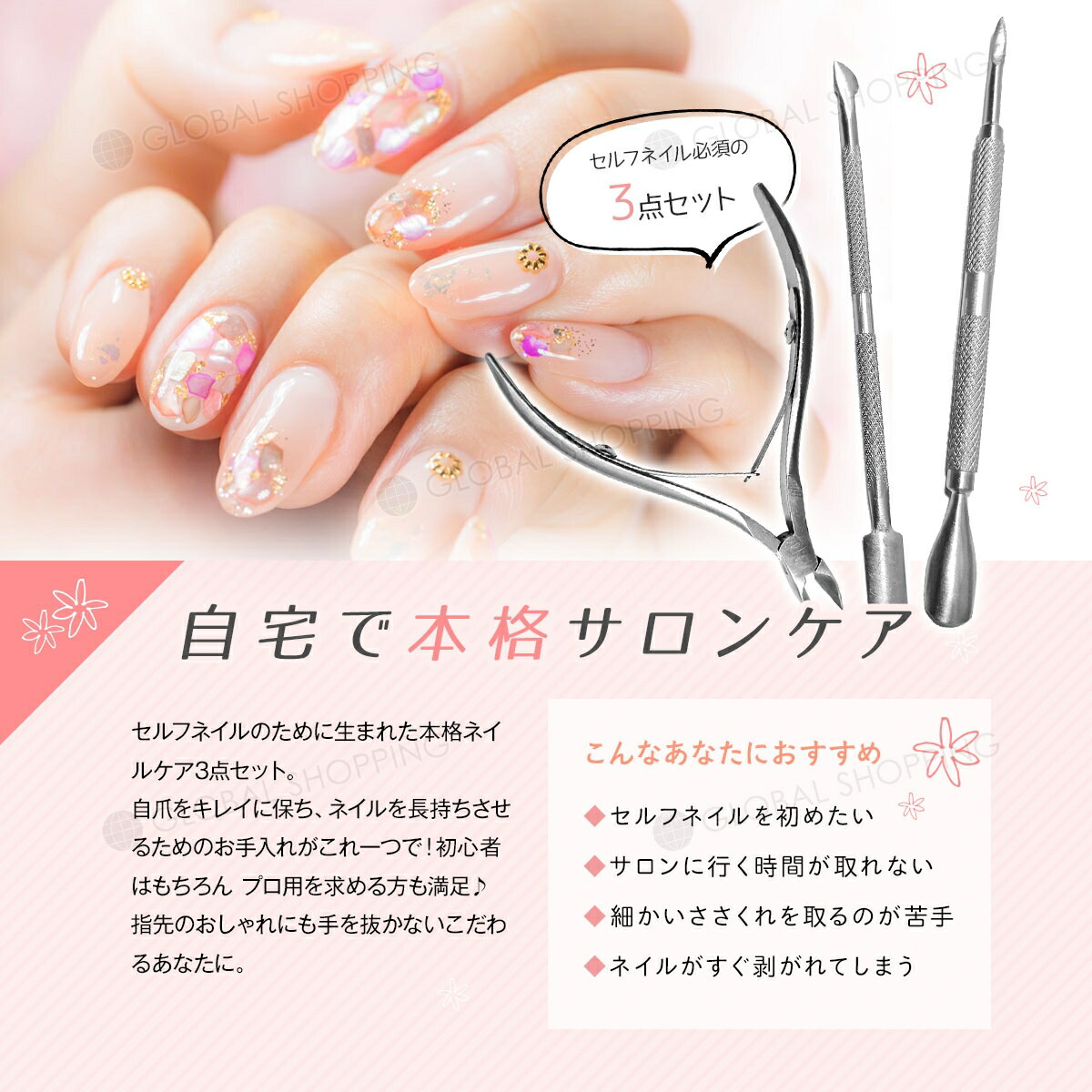 楽天市場】ネイルケアセット キューティクルニッパー ダブルスプリング