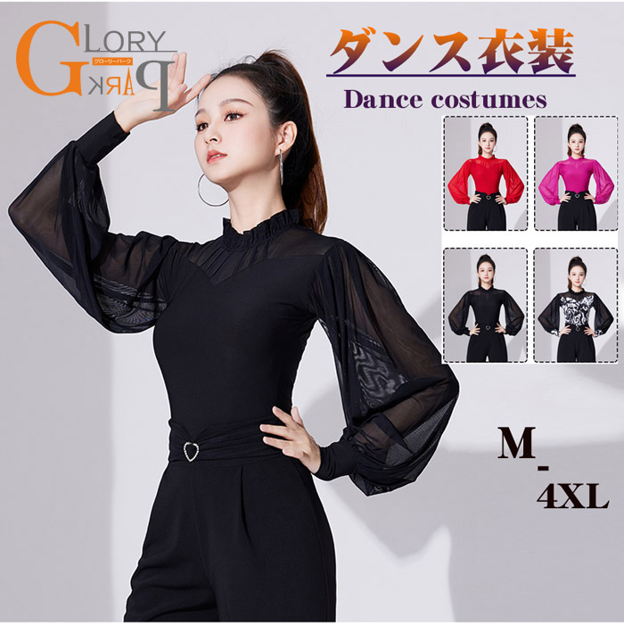 楽天市場】社交ダンス トップス ビショップスリーブ 大人 ラテンダンス
