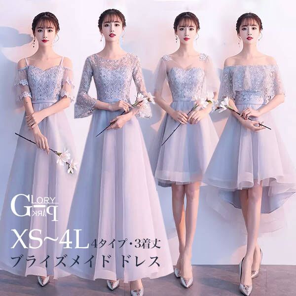 楽天市場】パーティードレス レディース フィッシュテールドレス