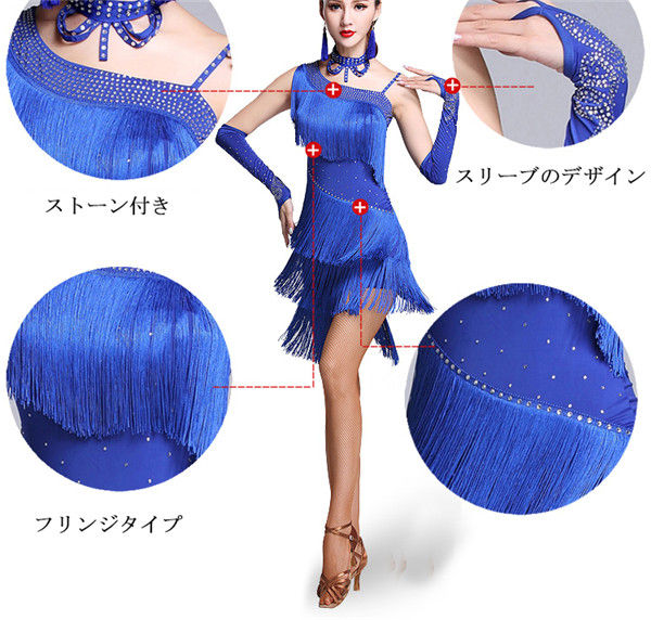 楽天市場】社交ダンスドレス ラテン フリンジ アシンメトリー ミニ丈
