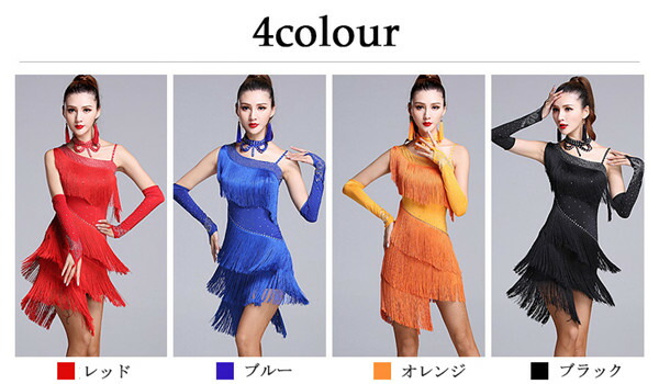楽天市場】社交ダンスドレス ラテン フリンジ アシンメトリー ミニ丈