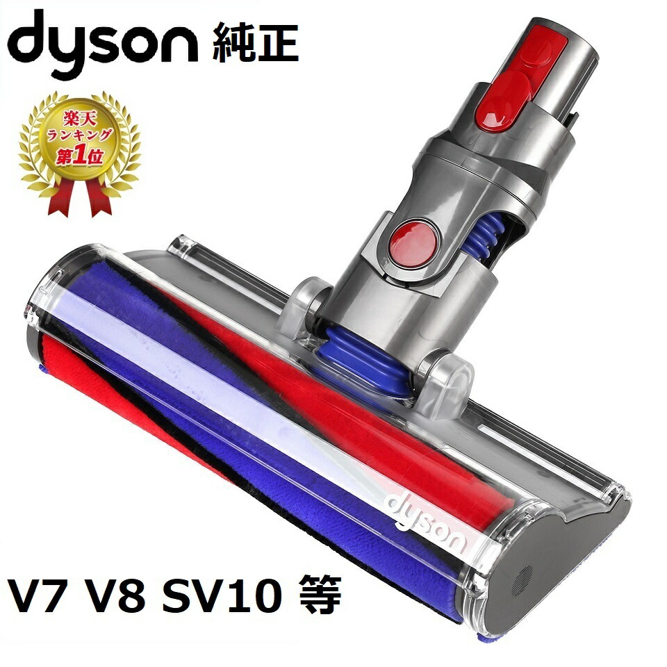 ダイソン v7」の人気商品一覧 | 安い商品を通販サイトから探す - 価格.com