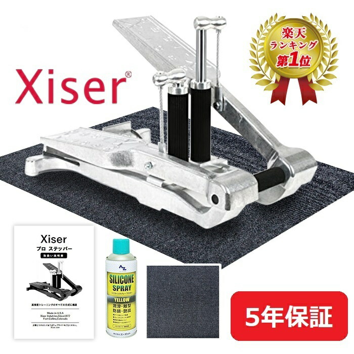 楽天市場】【楽天ランキング1位】【正規販売店】 エクサー ステッパー