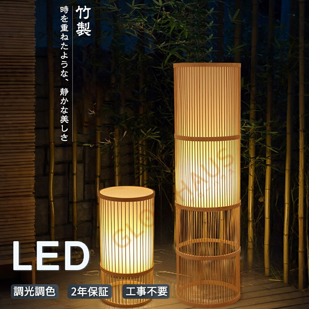 ☆アジンチック竹細工フロアライト☆ フロアライト スタンドライト 竹