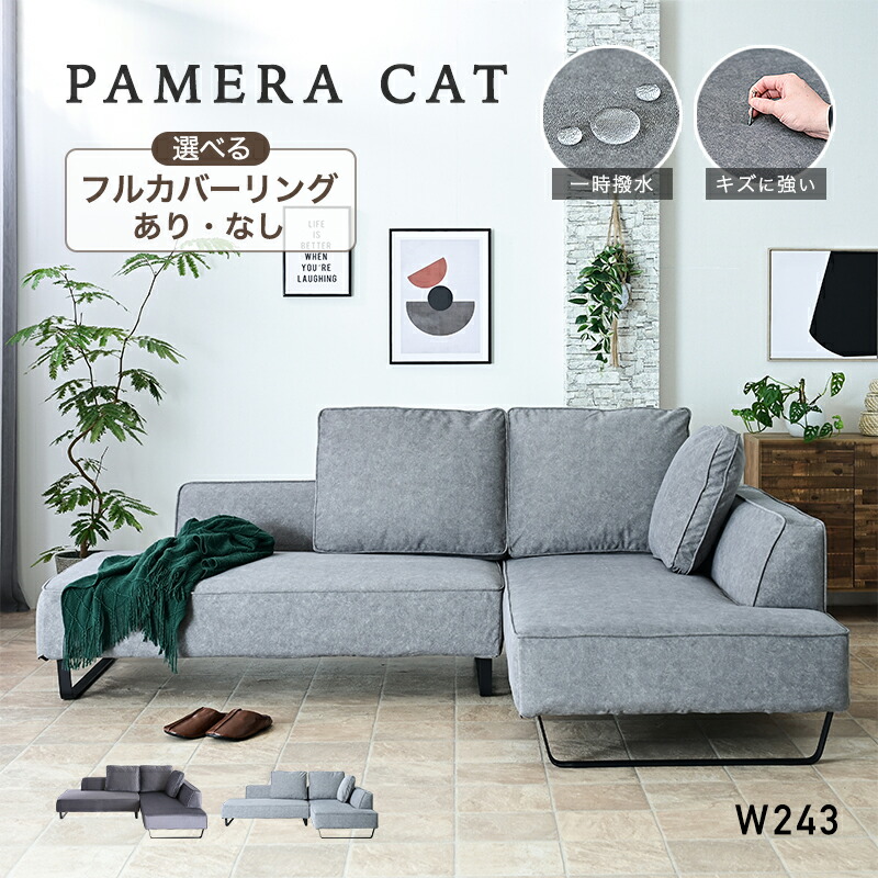 岡山引取り限定】カウチソファ セット panamera パナメーラ 灰色 岡山