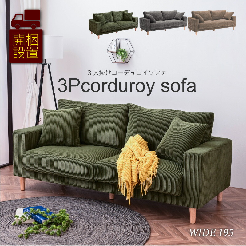 楽天市場】グリーン 緑（ソファ｜ソファ・ソファベッド）：インテリア