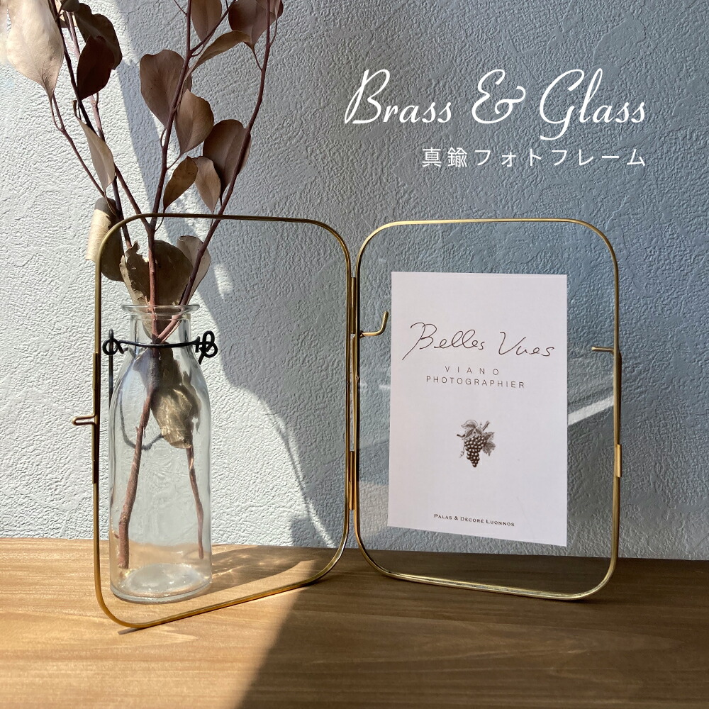 楽天市場】《公式》【ポイント5倍】ビアノ 真鍮フォトフレーム ガラス