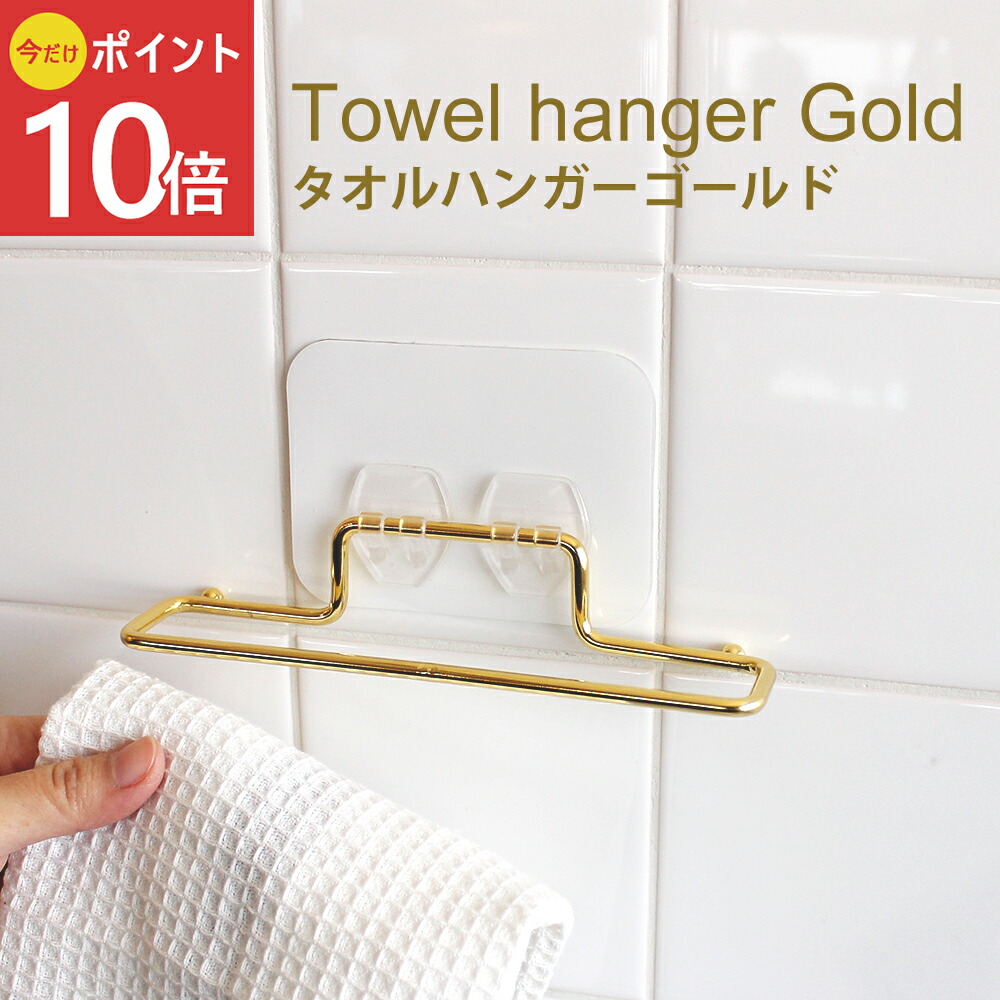 楽天市場】《公式》【期間限定クーポンあり・送料無料】タオルハンガー