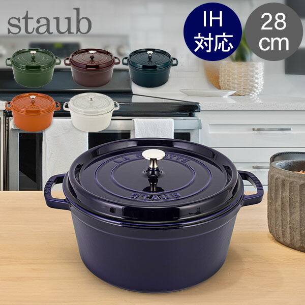 楽天市場】＼店内、SS限定SALE開催中／ ストウブ 鍋 Staub ピコ