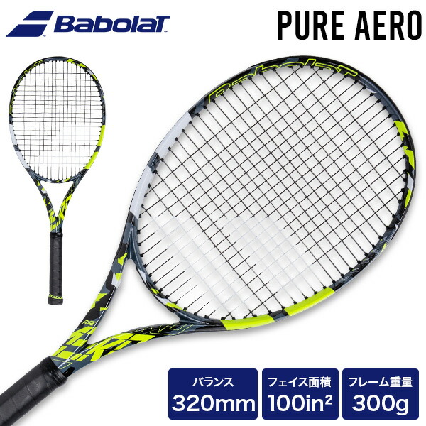 楽天市場】＼店内、SS限定SALE開催中／ バボラ Babolat ピュアアエロ