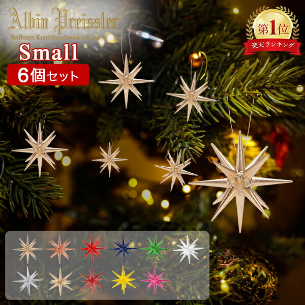 楽天市場】＼店内、SS限定SALE開催中／ アルビン・プライスラー Albin