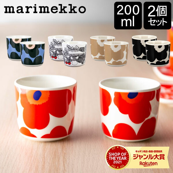 楽天市場】＼店内、SS限定SALE開催中／ マリメッコ Marimekko ラテマグ